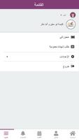 كنيسة ابو سفين و أنبا مقار screenshot 3