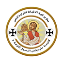 كنيسة القديس مارمرقس - النزهة٢ APK
