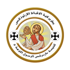كنيسة القديس مارمرقس - النزهة٢ icon