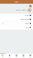 كنيسة القديس مارمرقس - النزهة٢ screenshot 3