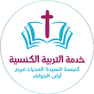 MyServices St. Mary Ard ElGolf