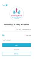 MyServices St. Mary Ard ElGolf screenshot 1