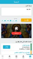MyServices St. Mary Ard ElGolf screenshot 2
