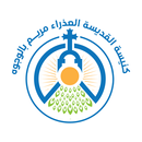 كنيسة العذراء بالوجوه APK