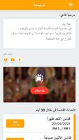 كنيسة العذراء بالوجوه screenshot 2