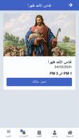كنيسة العذراء بورسعيد screenshot 3