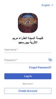 كنيسة العذراء بورسعيد screenshot 1