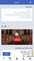 كنيسة العذراء بورسعيد screenshot 2