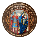 كنيسة السيدة العذراء مريم  و ا APK