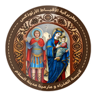 كنيسة السيدة العذراء مريم  و ا biểu tượng