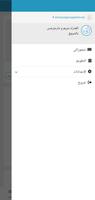 كنيسة العذراء - الشروق screenshot 3