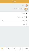 كنيسة مارمينا screenshot 3