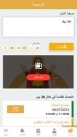 كنيسة مارمينا screenshot 2