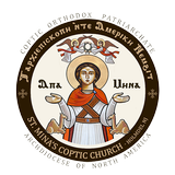 Saint Mina Church Holmdel أيقونة
