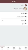 كنيسة الشهيد مارمينا بمسقط screenshot 3