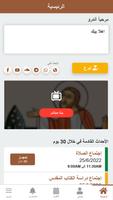 كنيسة مارمرقس بشبرا screenshot 2