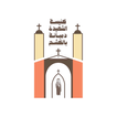 كنيسة الشهيدة دميانة بالكشح