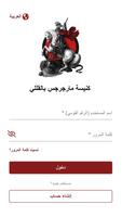 كنيسة مارجرجس بالقللي screenshot 1