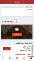 كنيسة القديس بولس - العبور screenshot 2