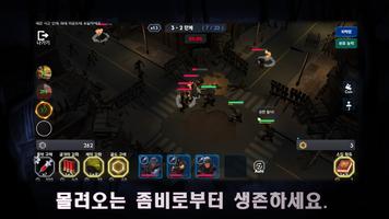 좀비특공대 gönderen