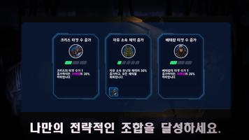 좀비특공대 Ekran Görüntüsü 1