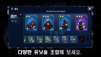 좀비특공대 Ekran Görüntüsü 2