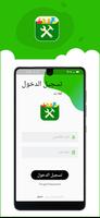 شركاء الخدمات بيتوتي Cartaz