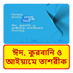যিলহজ মাসের করণীয় ইসলামিক বই