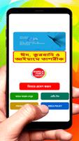যিলহজ মাসের করণীয় ইসলামিক বই постер
