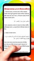 যিলহজ মাসের করণীয় ইসলামিক বই скриншот 2