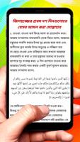 যিলহজ মাসের করণীয় ইসলামিক বই скриншот 3