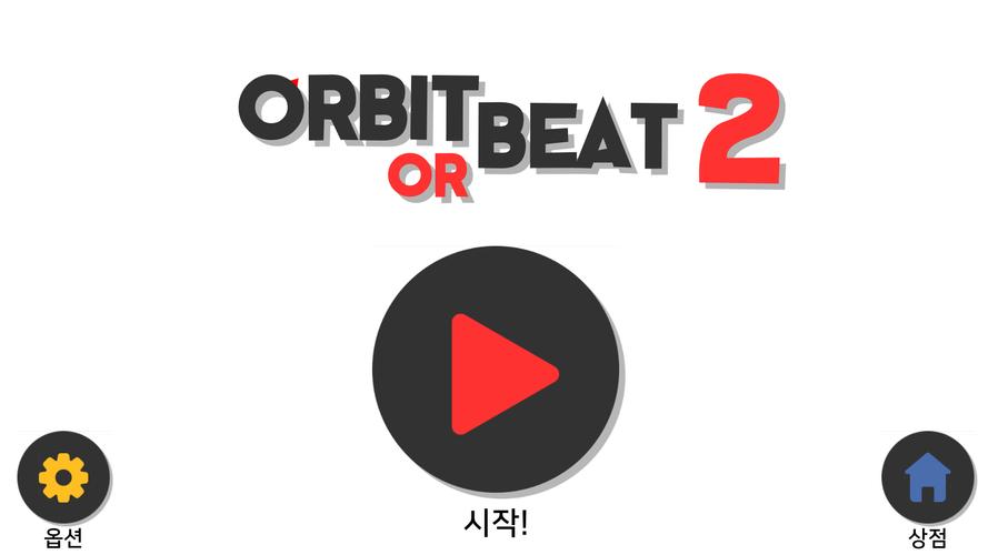 Android용 오르빗 올 비트2 Apk 다운로드