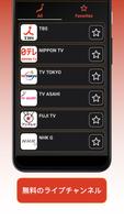 Japan TV App syot layar 1