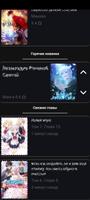 Manga Reader скриншот 1
