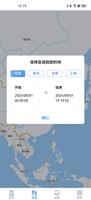 银龄守护卡 screenshot 3