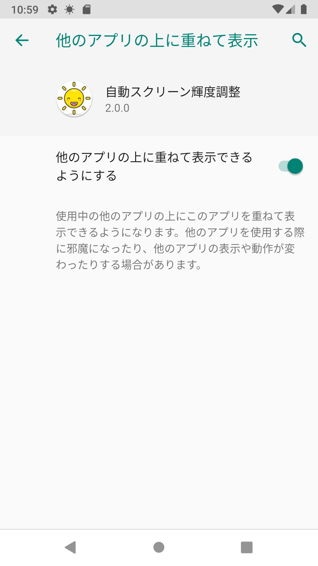 Android 用の 自動画面の明るさ Apk をダウンロード