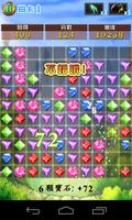 寶石迷情 截圖 1