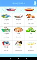 그림회화(영어,스페인어용) स्क्रीनशॉट 3