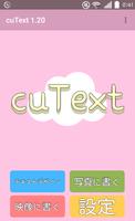CuText: 文字をきれいに使ってメッセンジャーで送信 ポスター