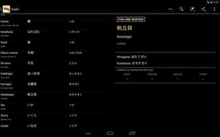 Sushi Dictionary capture d'écran 3