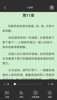 懸疑推理小說大全-恐怖小說-偵探小說-完本小說-免費小說-犯 screenshot 2