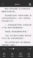 高陽小說大全-歷史小說-免費小說-完本小說-古代名人傳記-紅 screenshot 2
