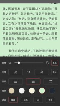 古代公案大全 截图 2