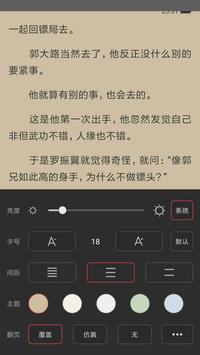 武俠小說-古龍-古龍武俠-小說大全-免費小說-完本小說-小李飛刀-陸小鳳傳奇-三少爺的劍-歡樂英雄 截图 2