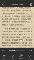 官场小说大全 screenshot 1