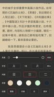官场小说大全 screenshot 2