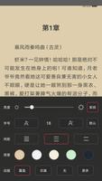 古靈言情小說合集-臺灣愛情-小說-霸道總裁-豪門總裁 screenshot 2