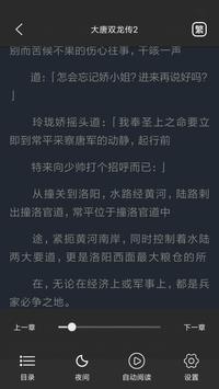 黃易小說大全-武俠小說-玄幻小說-穿越小說-大唐雙龍傳-免費小說-完本小說-尋秦記-黃易尋秦記 截图 1
