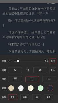 黃易小說大全-武俠小說-玄幻小說-穿越小說-大唐雙龍傳-免費小說-完本小說-尋秦記-黃易尋秦記 截图 2