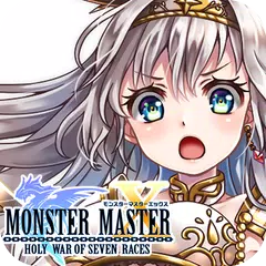 モンスターマスターX　 無料王道RPG ゲーム アプリダウンロード